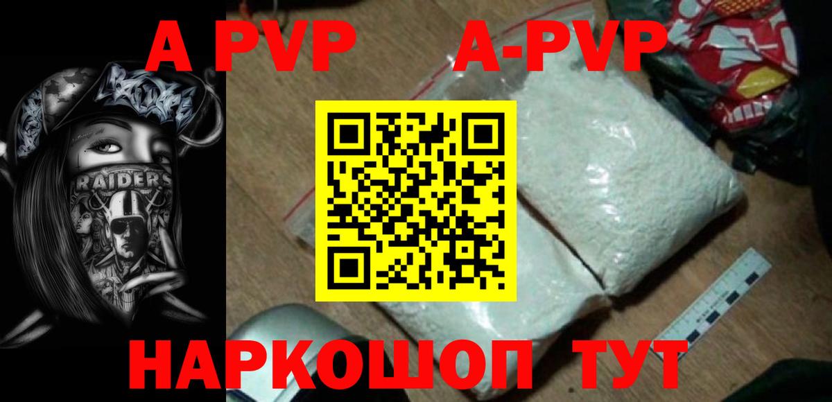 Alfa_PVP Соль Каменка
