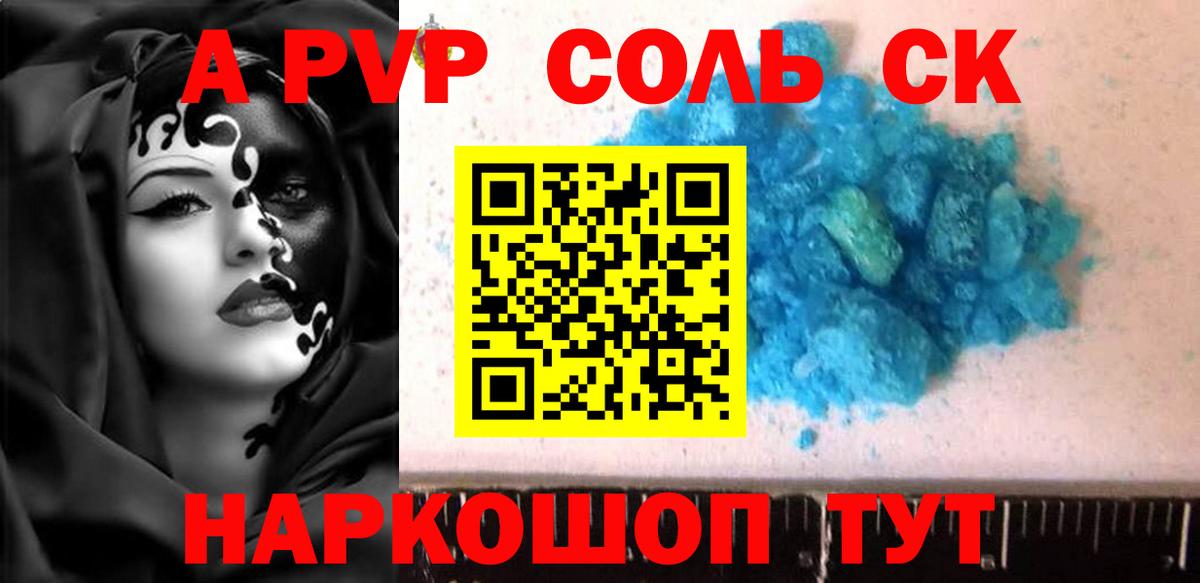 Alpha PVP кристаллы  APVP крисы CK  магазин продажи наркотиков  Каменка  A-PVP крисы CK  Вход с VPN 