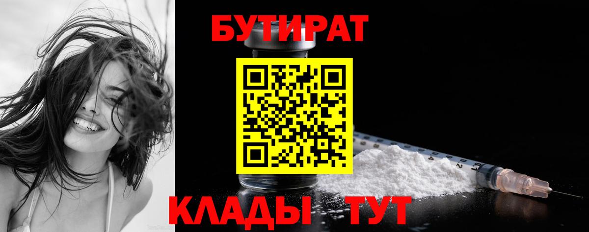Каменка  БУТИРАТ буратино  Вход с VPN 