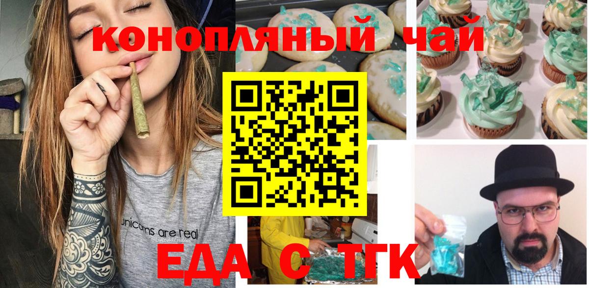 Каменка  Печенье с ТГК марихуана  Вход с VPN 