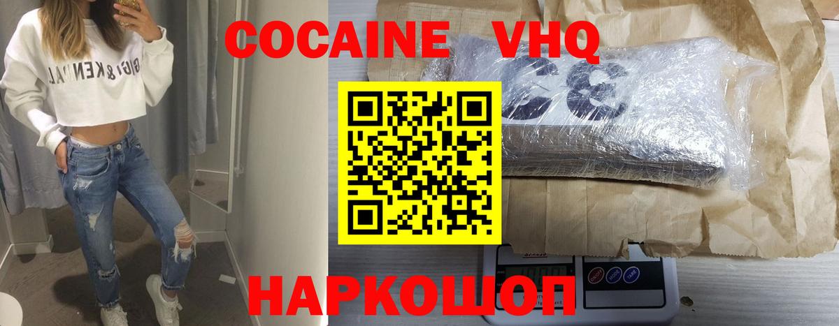 COCAIN VHQ Каменка