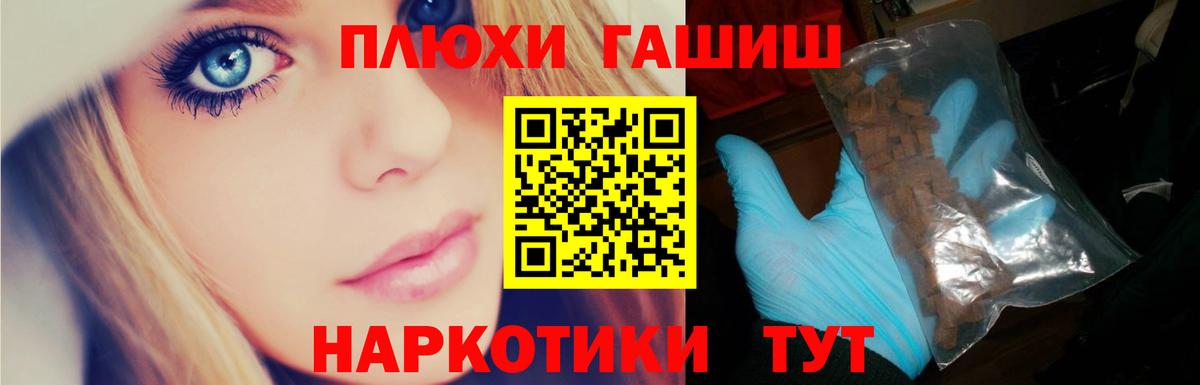 ГАШИШ Ice-O-Lator Каменка