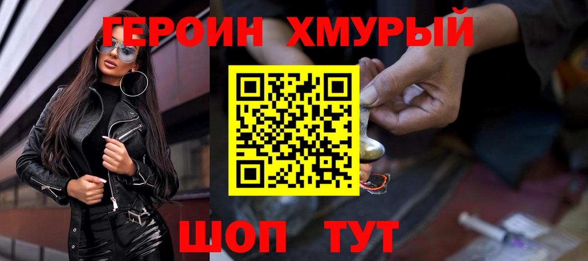 Героин Афган  Вход с VPN  Каменка 