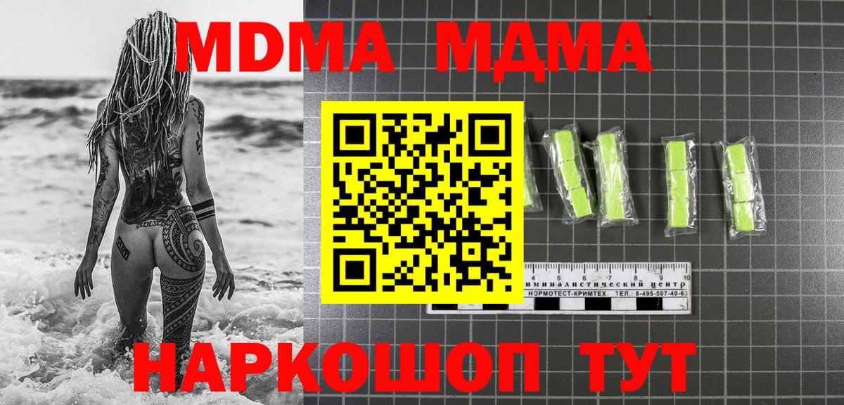MDMA кристаллы  МДМА Molly  Каменка  Вход с VPN 