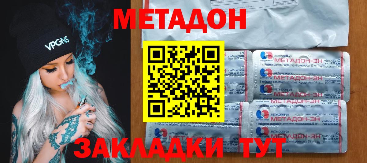 Метадон мёд  нарко площадка какой сайт  Вход с VPN  Каменка  Метадон белоснежный 