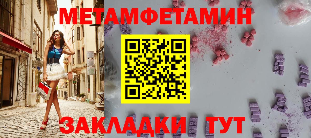 Метамфетамин витя Каменка