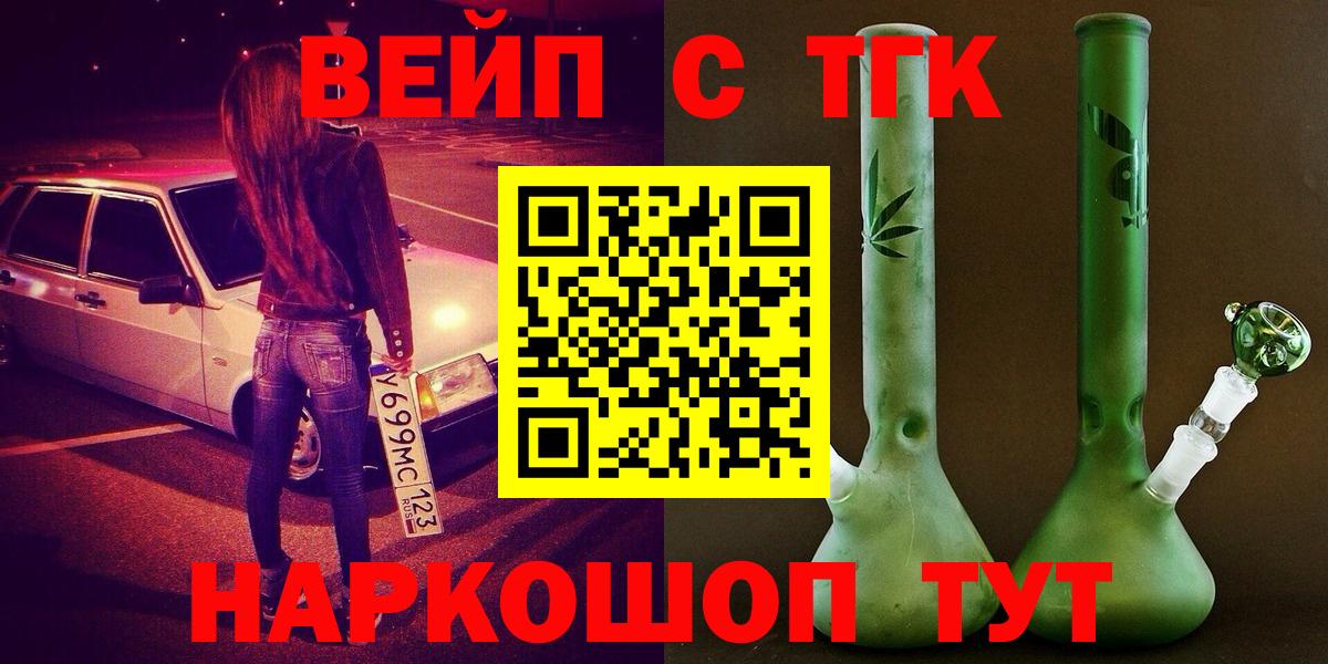 ТГК Wax  Вход с VPN  Дистиллят ТГК THC oil  Каменка 